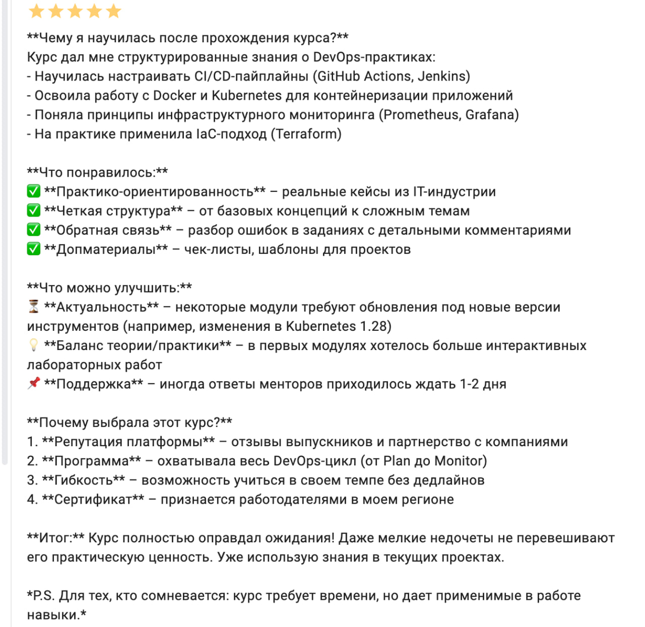 Когда ты попросил у ChatGPT отзыв, но не понял: к какому курсу его писать...
Отзыв оставили на мой курс по ручному тестированию на Stepik 🙄
Даже форматирование не поменяли. Ну как так? | Сетка — социальная сеть от hh.ru