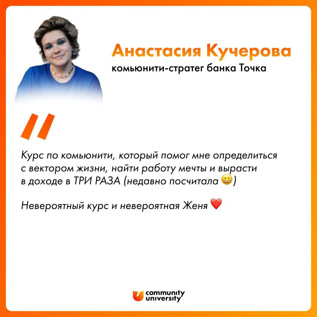 Куда приводит комьюнити-менеджмент? 😉
Если вы любите объединять и организовывать, заводите чат, то это можно и нужно прокачивать!
Навык востребован и за него хорошо платят — главное научиться работать... | Сетка — социальная сеть от hh.ru