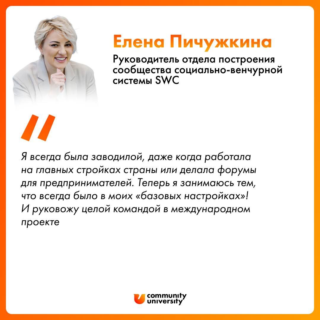 Куда приводит комьюнити-менеджмент? 😉
Если вы любите объединять и организовывать, заводите чат, то это можно и нужно прокачивать!
Навык востребован и за него хорошо платят — главное научиться работать... | Сетка — социальная сеть от hh.ru