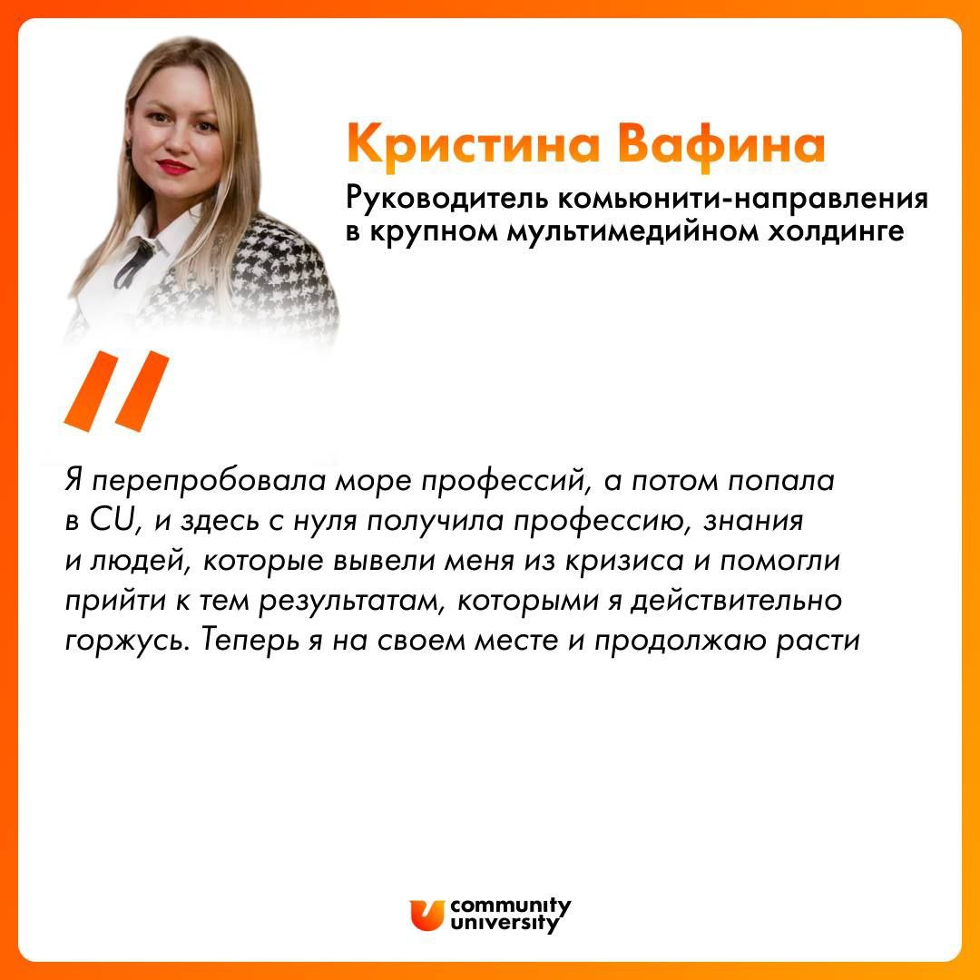 Куда приводит комьюнити-менеджмент? 😉
Если вы любите объединять и организовывать, заводите чат, то это можно и нужно прокачивать!
Навык востребован и за него хорошо платят — главное научиться работать... | Сетка — социальная сеть от hh.ru
