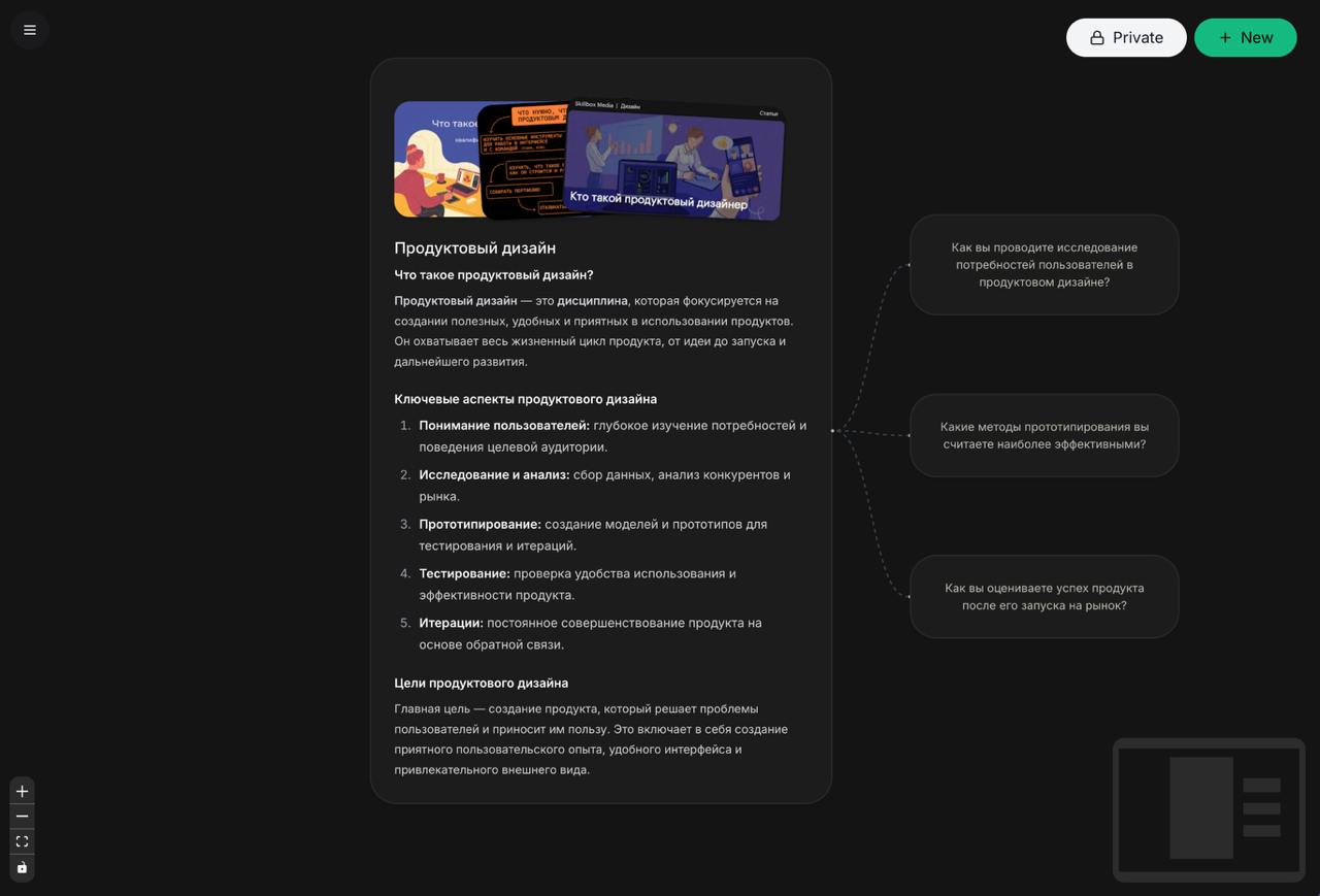 rabbithole.chat — ИИ Викпелия, которой можно задать вопрос на любую тему. Ответы представляет в виде ментальных карт.
Поддерживает русский язык | Сетка — социальная сеть от hh.ru
