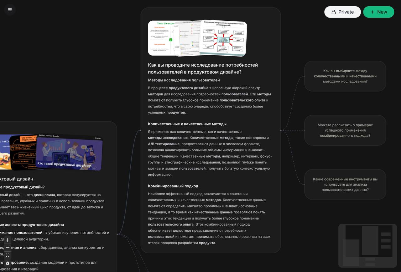rabbithole.chat — ИИ Викпелия, которой можно задать вопрос на любую тему. Ответы представляет в виде ментальных карт.
Поддерживает русский язык | Сетка — социальная сеть от hh.ru