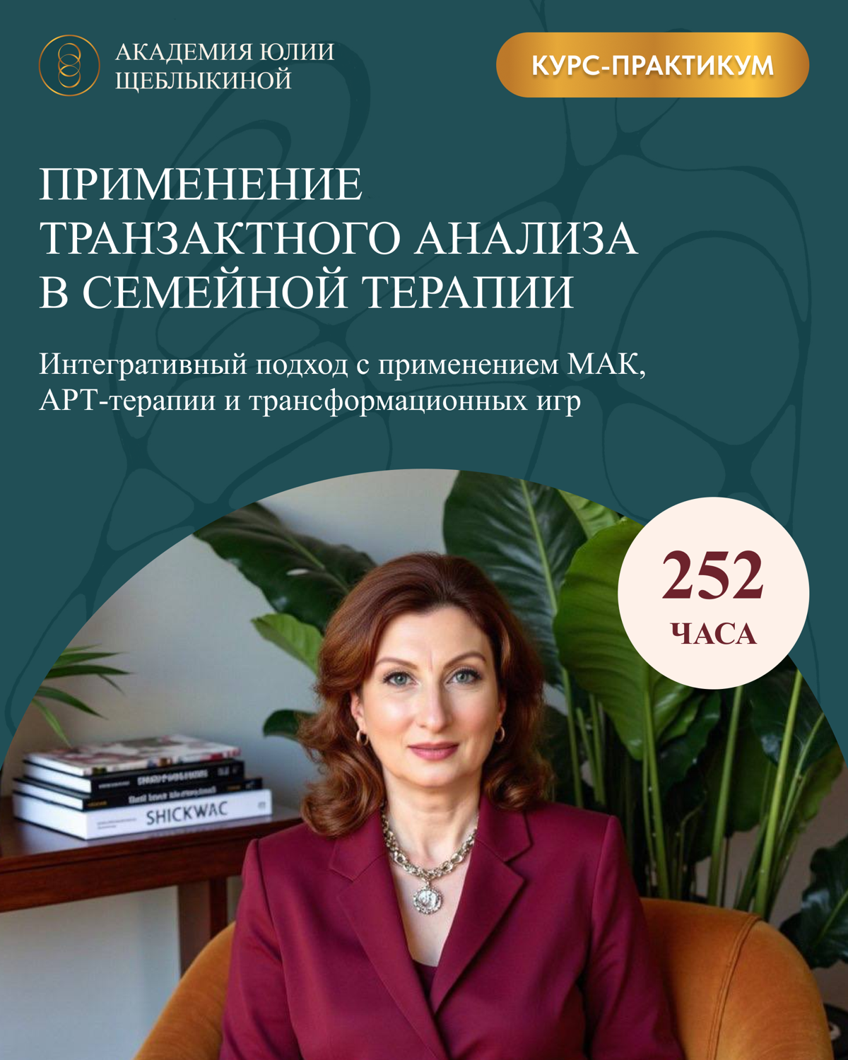 ❓Как научиться «читать» людей, понимать скрытые сценарии поведения и мастерски управлять коммуникацией?
❓А как повысить свой профессионализм и стоимость как психолога?
🔜 Пройти обучающий курс «Примене... | Сетка — социальная сеть от hh.ru