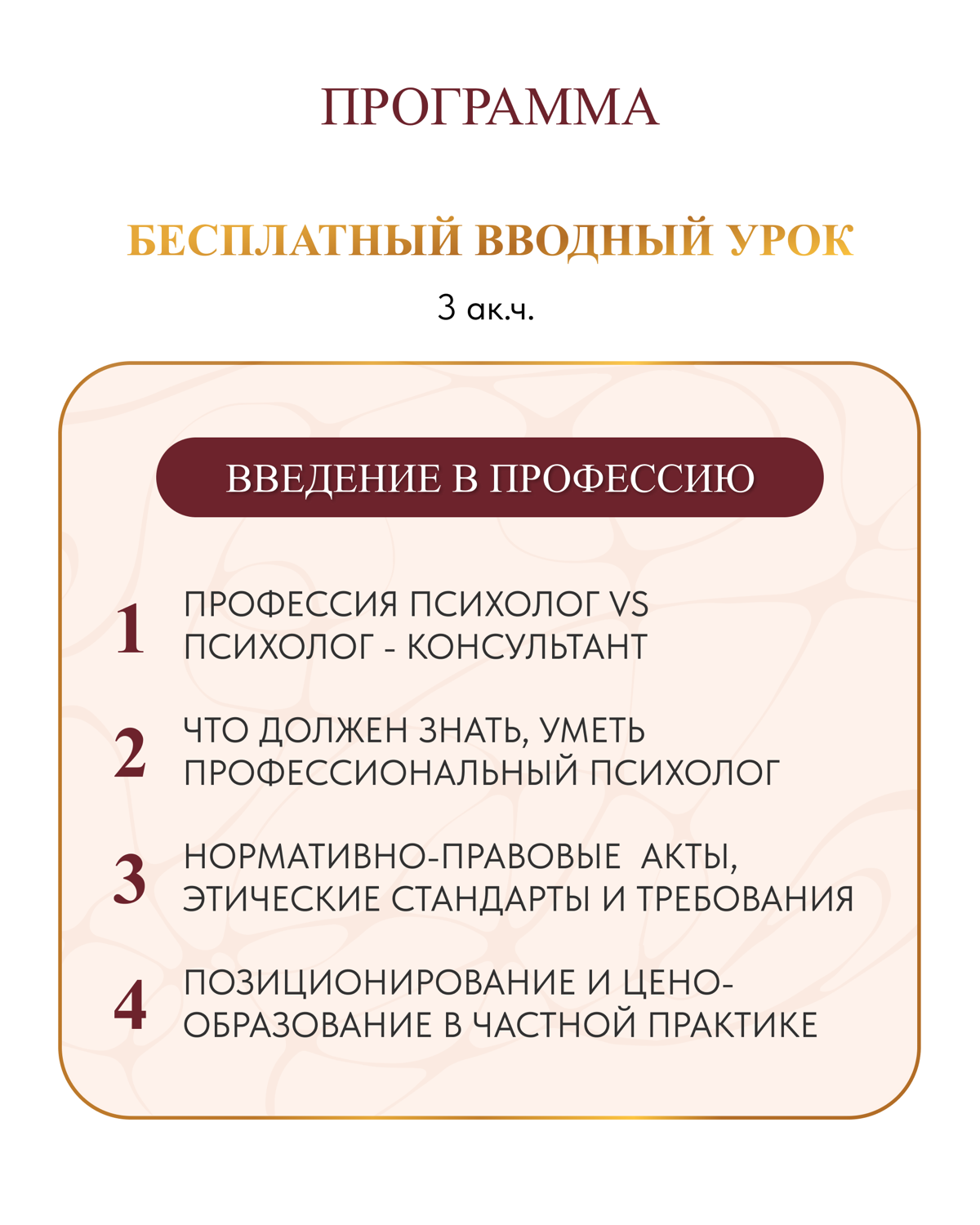 ❓Как научиться «читать» людей, понимать скрытые сценарии поведения и мастерски управлять коммуникацией?
❓А как повысить свой профессионализм и стоимость как психолога?
🔜 Пройти обучающий курс «Примене... | Сетка — социальная сеть от hh.ru