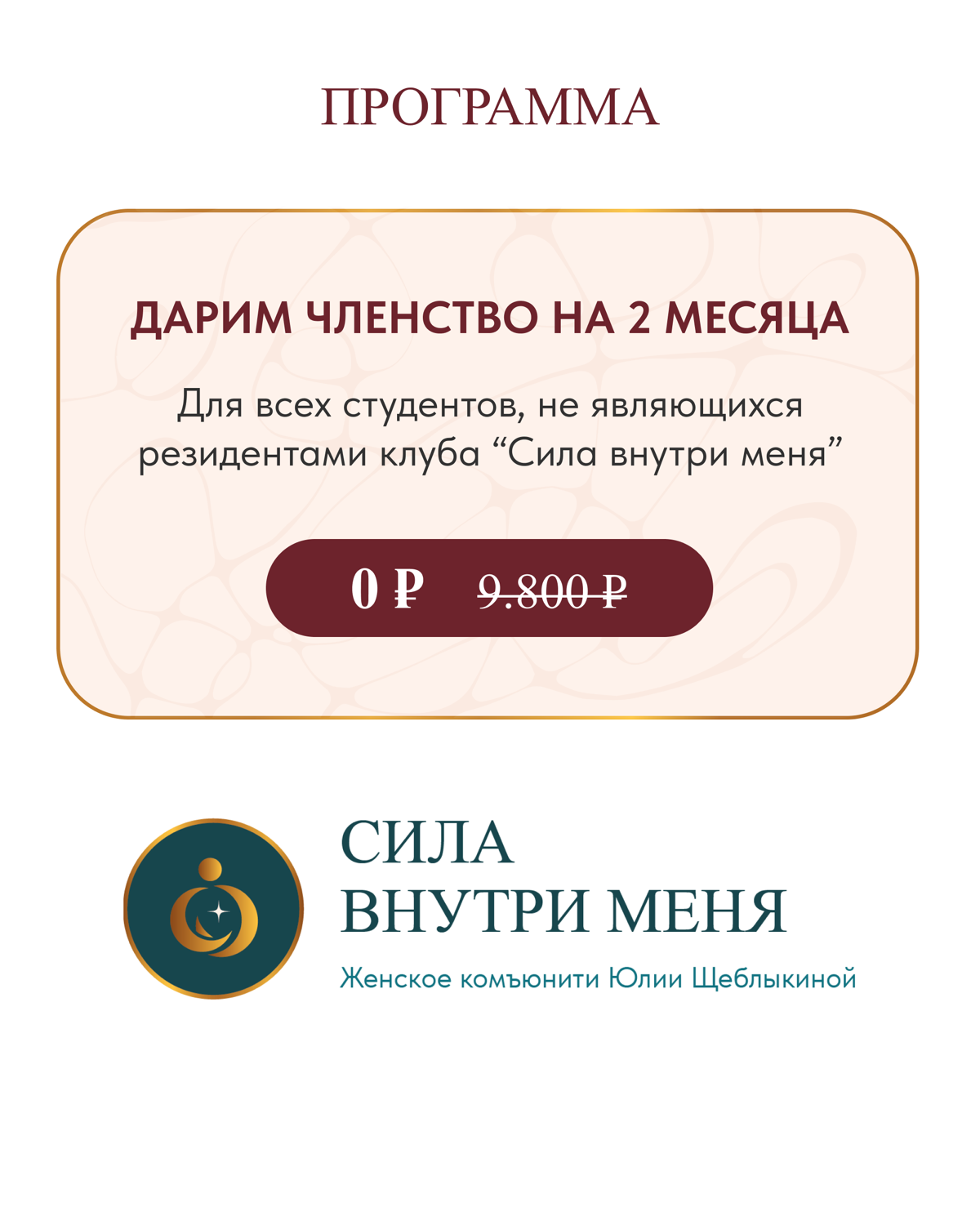 ❓Как научиться «читать» людей, понимать скрытые сценарии поведения и мастерски управлять коммуникацией?
❓А как повысить свой профессионализм и стоимость как психолога?
🔜 Пройти обучающий курс «Примене... | Сетка — социальная сеть от hh.ru