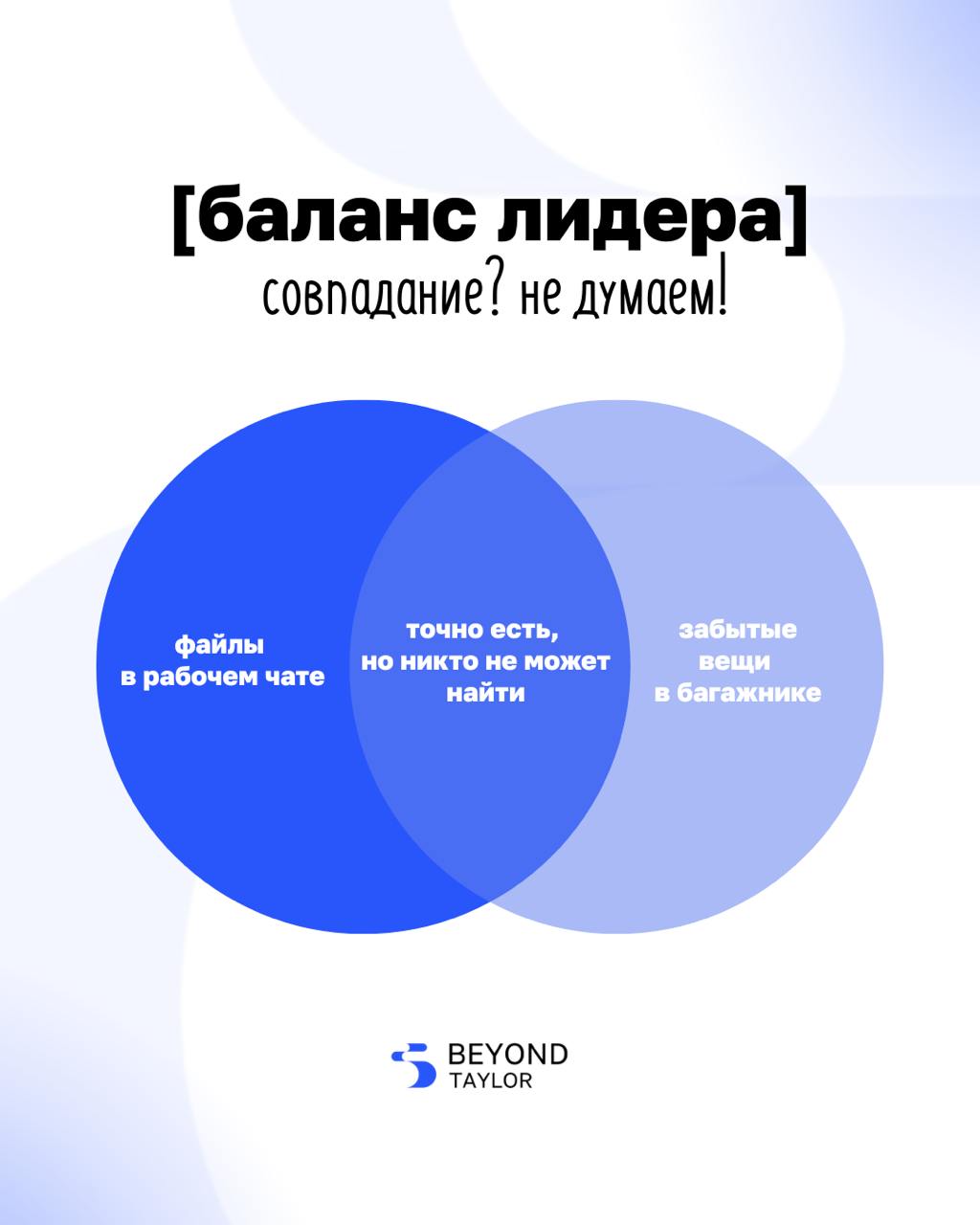 Мы проверили: идеального баланса не существует… хотя кое-где он всё же прячется 👀
Собрали диаграммы реальности — честные, местами болезненные, но довольно точные | Сетка — социальная сеть от hh.ru