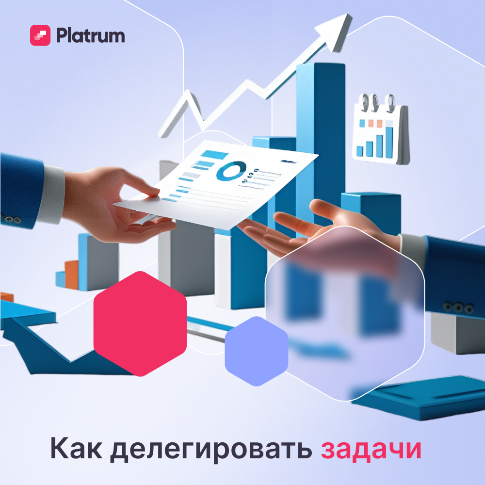 Как делегировать задачи и не потерять контроль | Сетка — социальная сеть от hh.ru