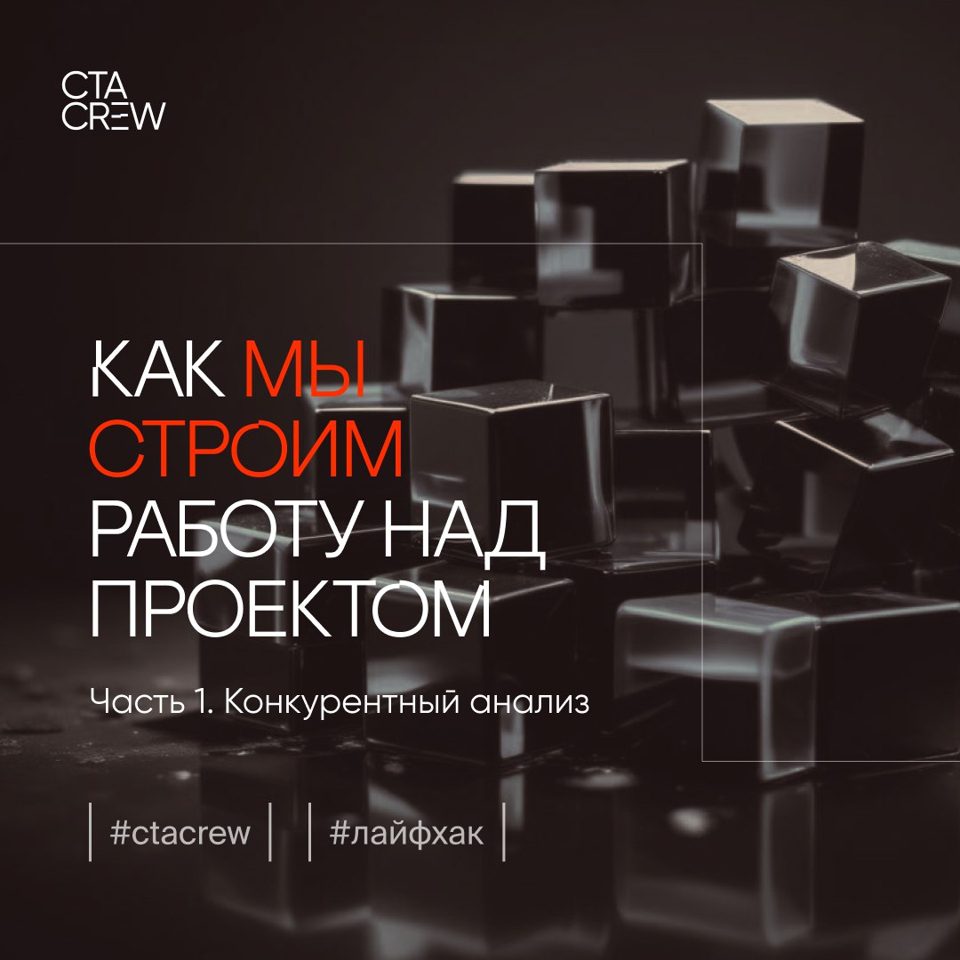 С чего начинается наша работа над проектом? В большинстве случаев конечно же с предпроектных исследований (discovery phase, research) — это конкурентный анализ, различные маркетинговые и продуктовые и... | Сетка — социальная сеть от hh.ru