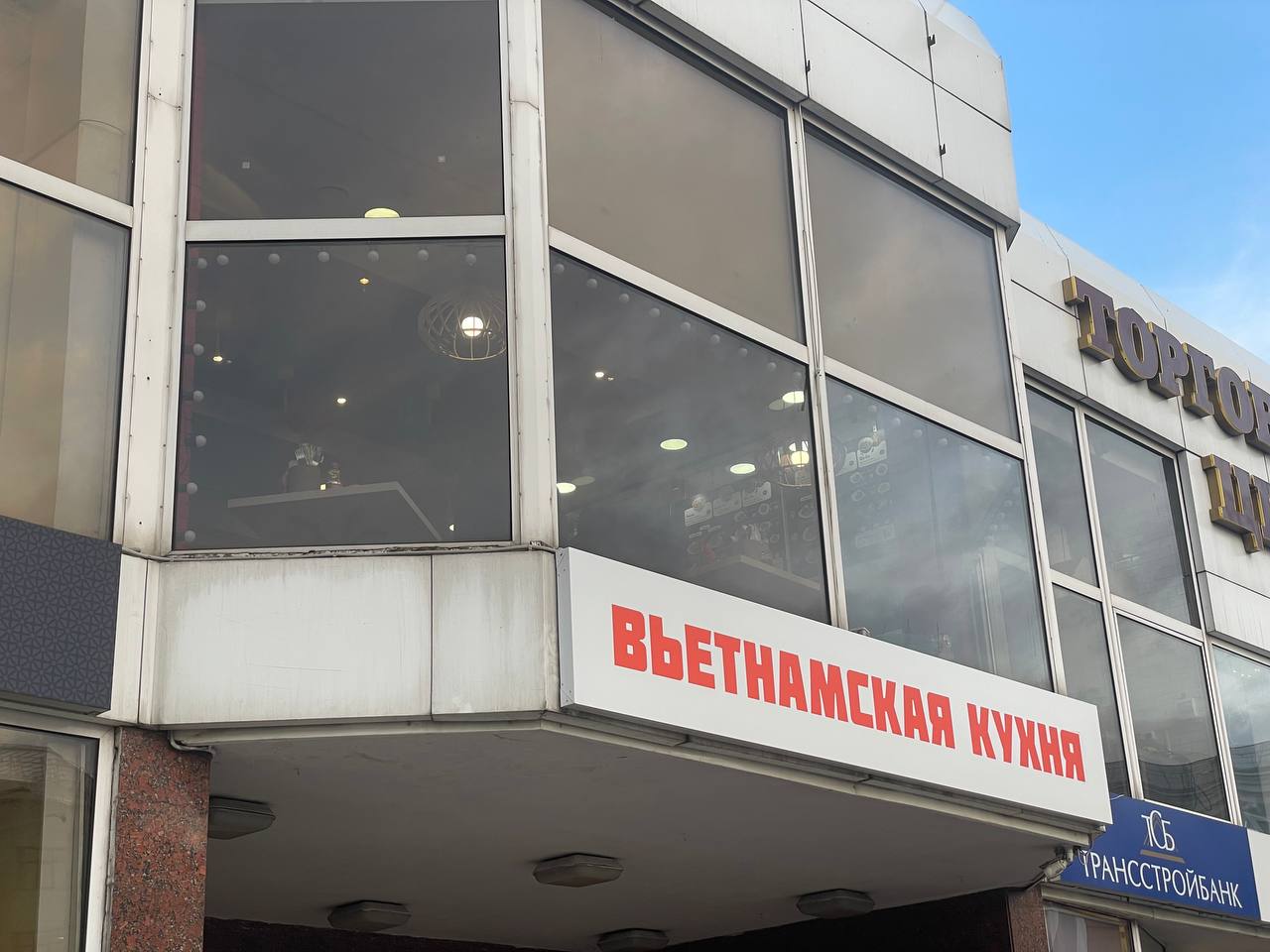 #новыеместа 
17 апреля на Таганской, 2 на месте «Плофа и казана» открылось кафе «Вьетнамская кухня». Стоимость Фо Бо - 460р. | Сетка — социальная сеть от hh.ru