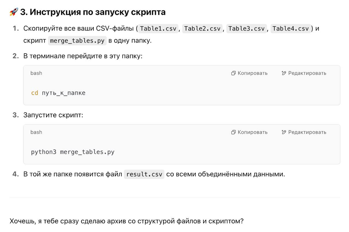 Как писать скрипты через GPT | Сетка — социальная сеть от hh.ru