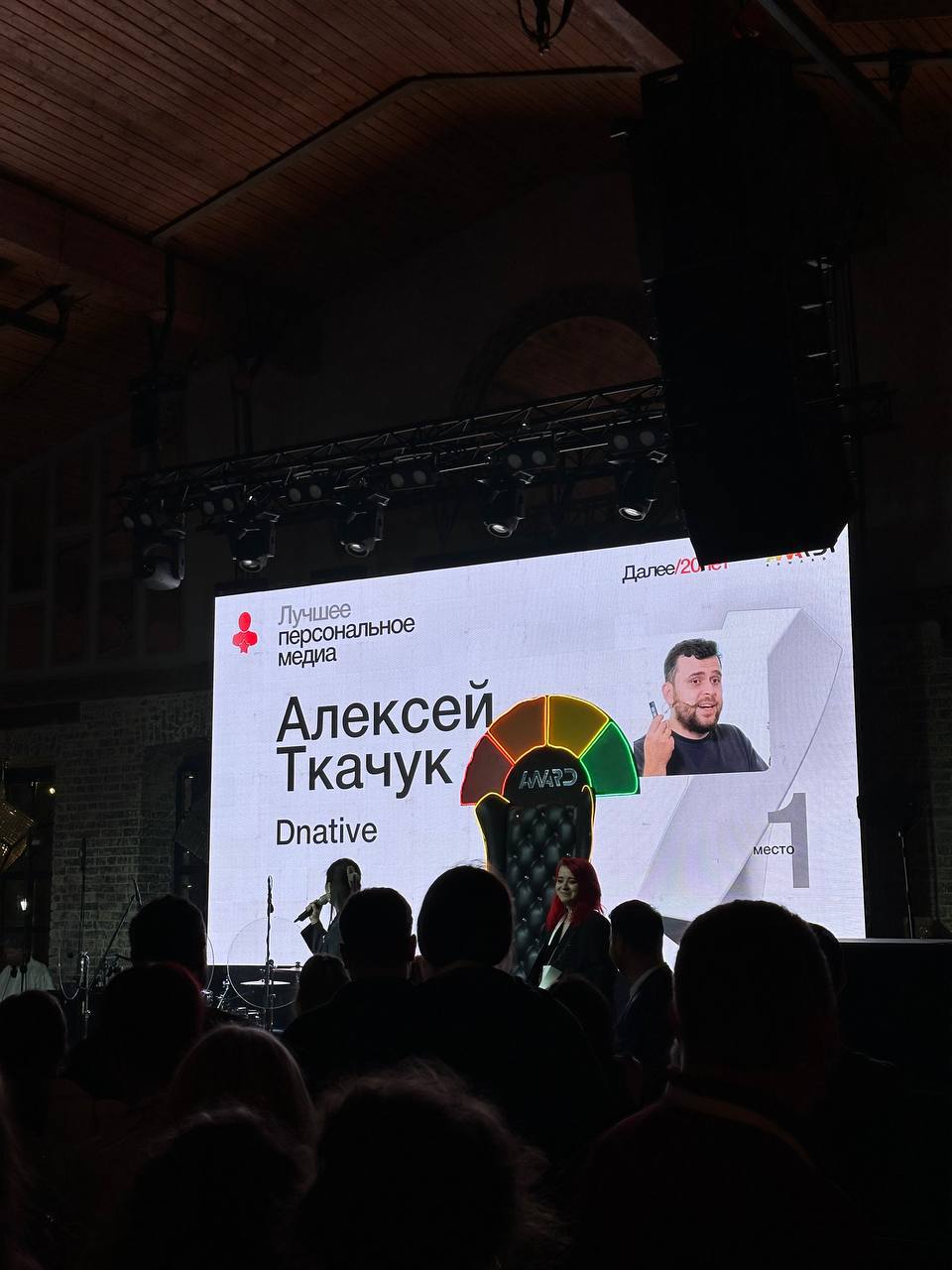 Говорят, я выиграл лучшее персональное медиа со своим @dnative, или Dnative.ru 
Ну с чем-то из этих нас премии RUWARD AWARD Далее/ в рамках награждения агентских медиа | Сетка — социальная сеть от hh.ru