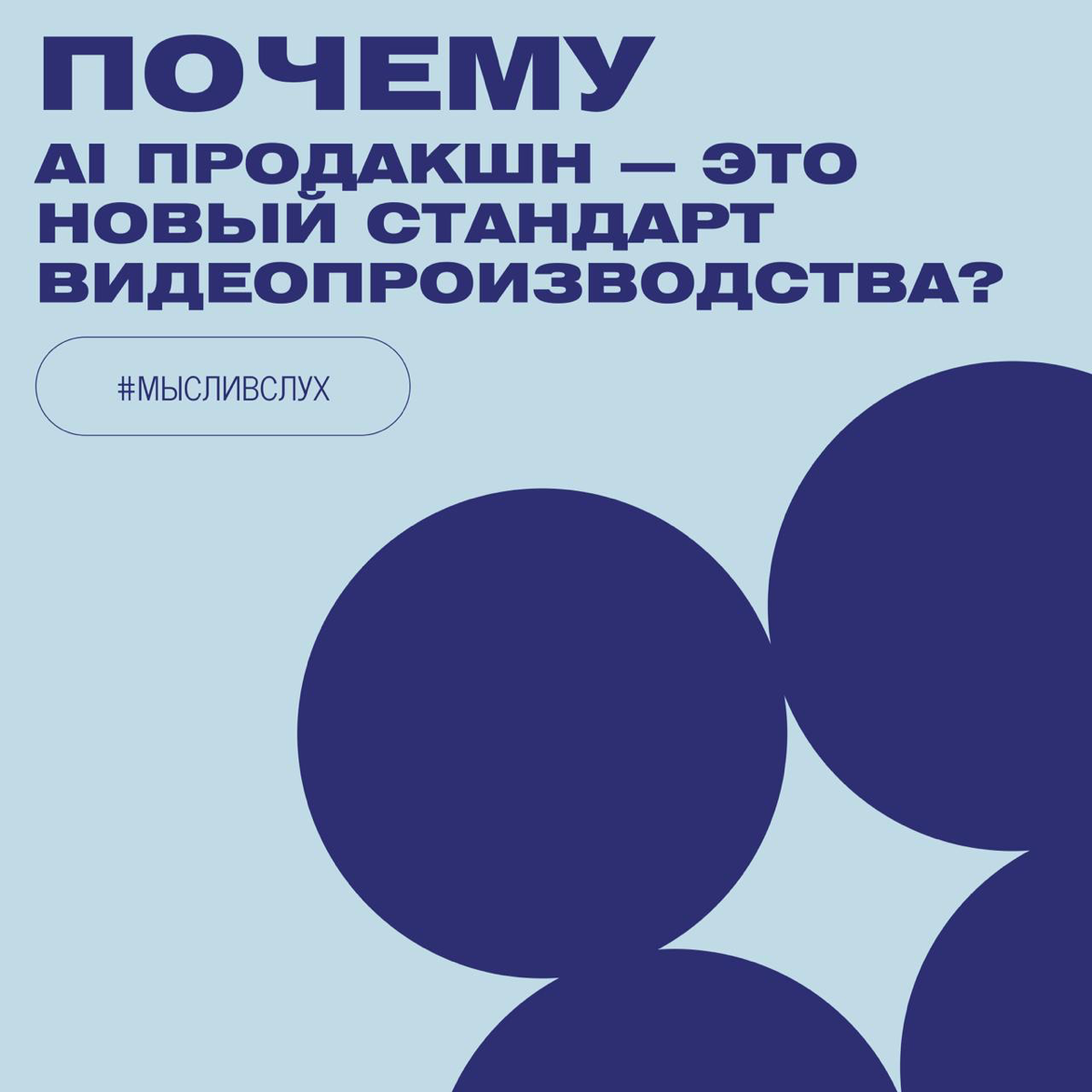 Ai vs Съемка | Сетка — социальная сеть от hh.ru