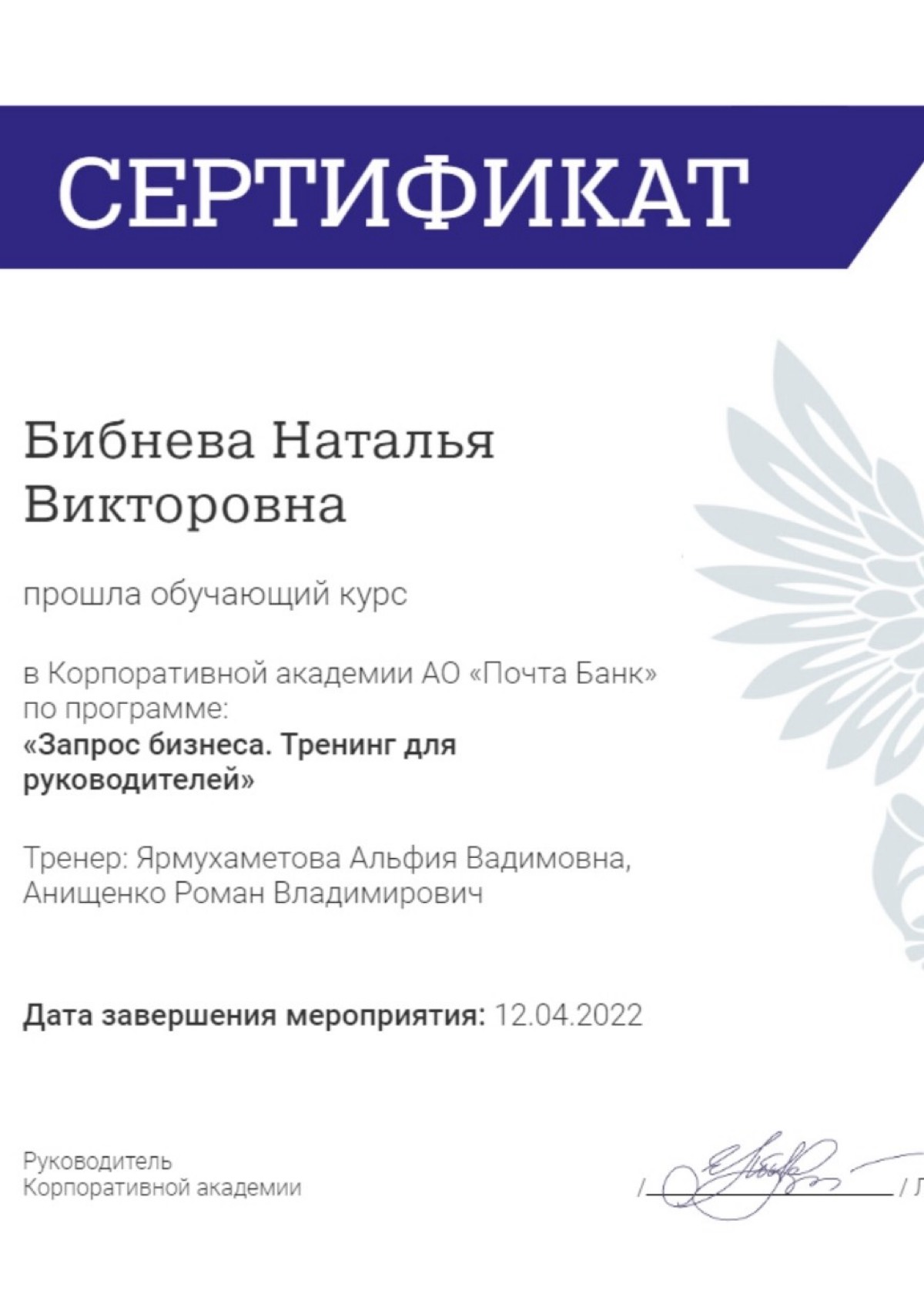 Network member avatar