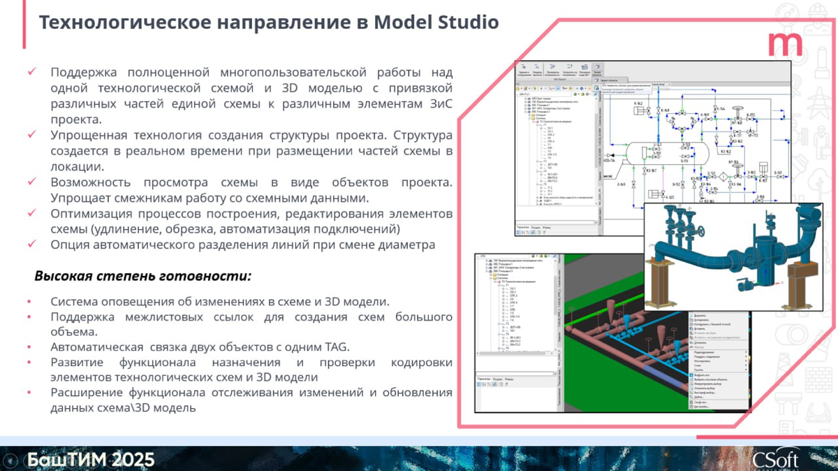 🦅 Российская система информационного моделирования | Сетка — социальная сеть от hh.ru
