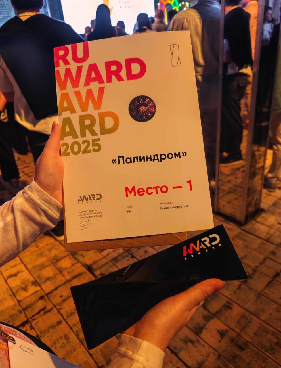 🔥 АОАОАОАОАААААА
Сегодня мы стали контент-маркетинговым агентством №1 по версии Ruward Award!
Слов больше на сегодня нет, потому что кто куда, а мы — праздновать | Сетка — социальная сеть от hh.ru