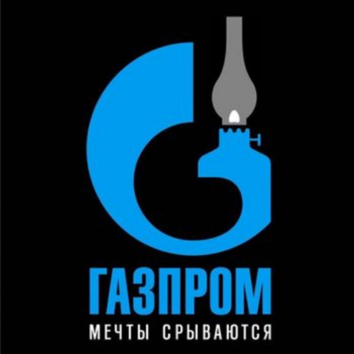 💰Снижаем тарифы на газ и электроэнергию для крупных потреб. | Сетка — социальная сеть от hh.ru
