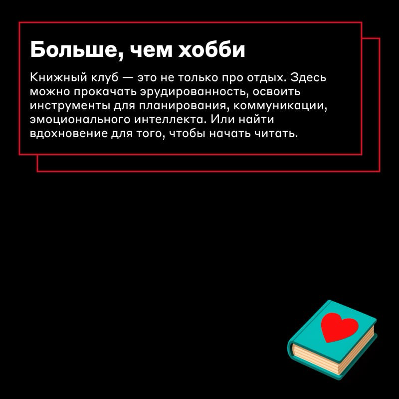 Что бы почитать? 📚 | Сетка — социальная сеть от hh.ru