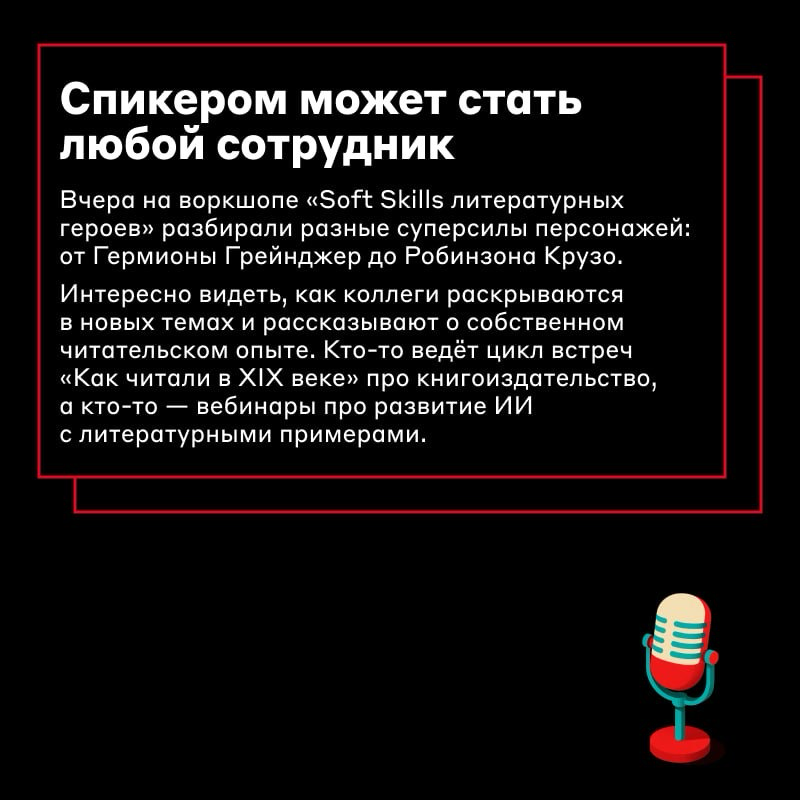 Что бы почитать? 📚 | Сетка — социальная сеть от hh.ru