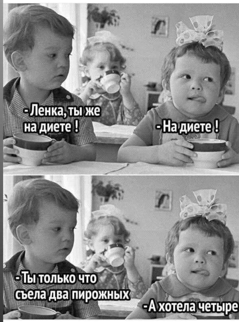 Похудение с умом 🙌 | Сетка — социальная сеть от hh.ru