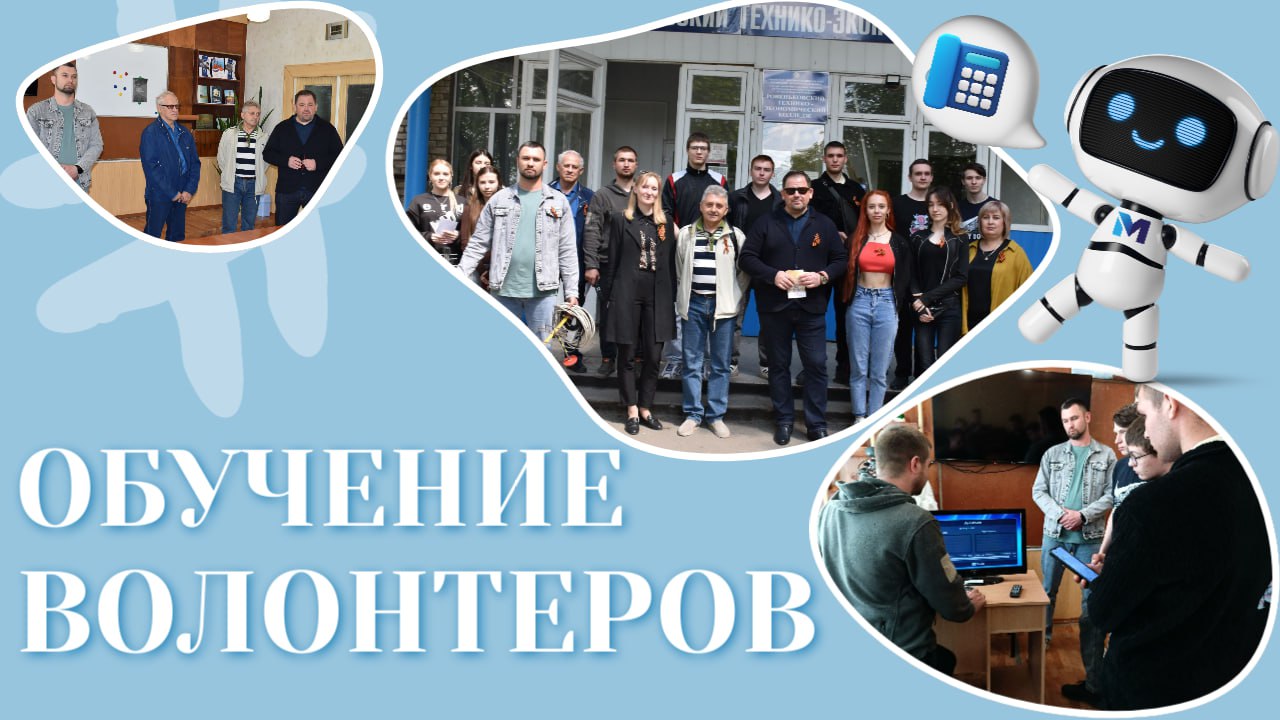 📺Цифровое телевидение в каждый дом!
⏺Сегодня, 24 апреля, на базе Ровеньковского технико-экономического колледжа прошло обучение волонтеров, которые будут помогать населению в переходе от аналогового э... | Сетка — социальная сеть от hh.ru