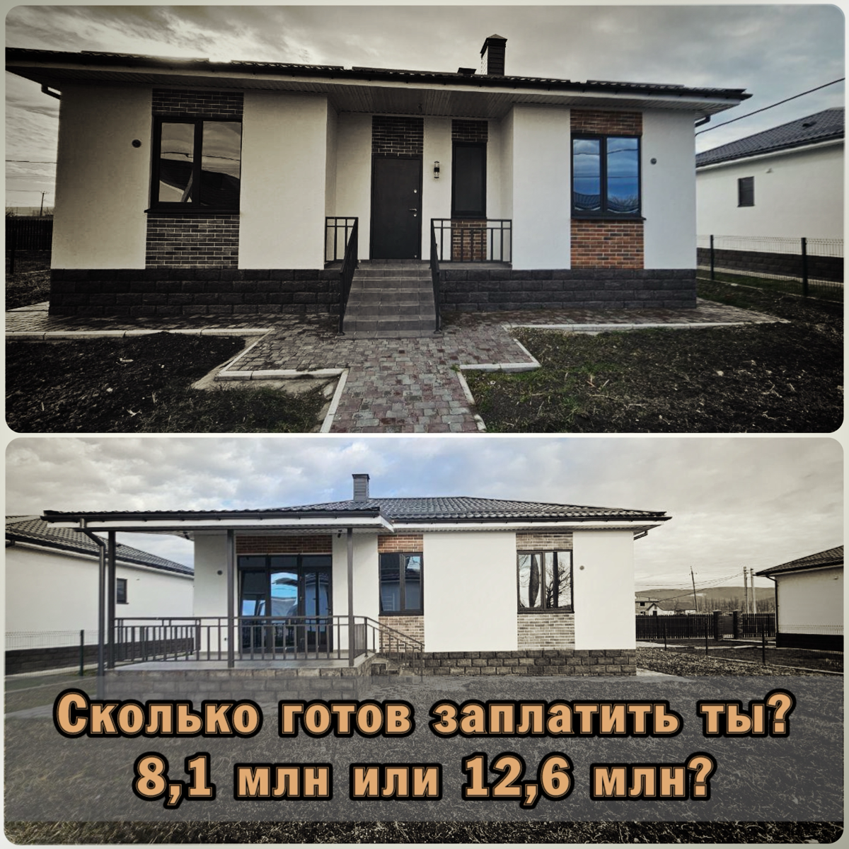 ⚠️ Сколько готов заплатить за такой дом ты? | Сетка — социальная сеть от hh.ru