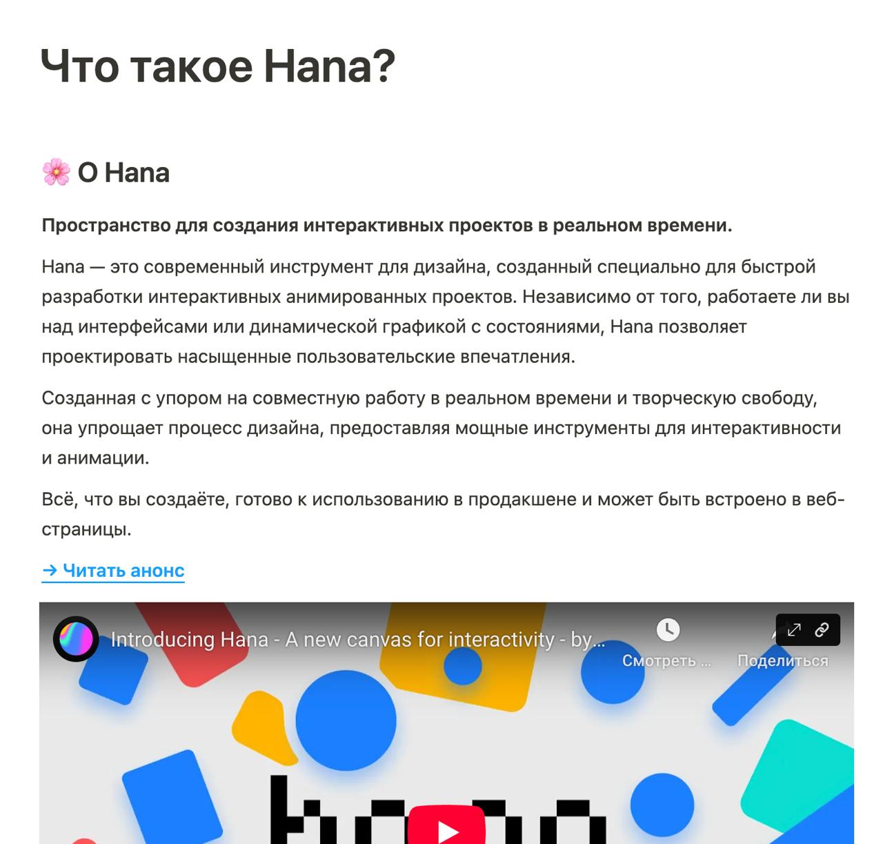 🔄 0️⃣ Обновили документацию Spline на русском.
Мы не отстаём от Spline и выпускаем очередное обновление документации!
Всем Хана! Добавили раздел про Hana | Сетка — социальная сеть от hh.ru