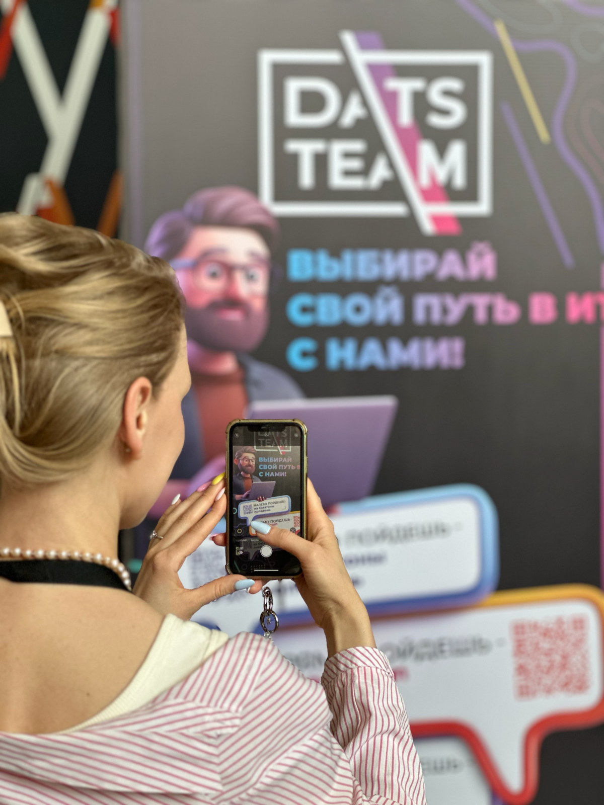 DatsTeam на Стачке | Сетка — социальная сеть от hh.ru