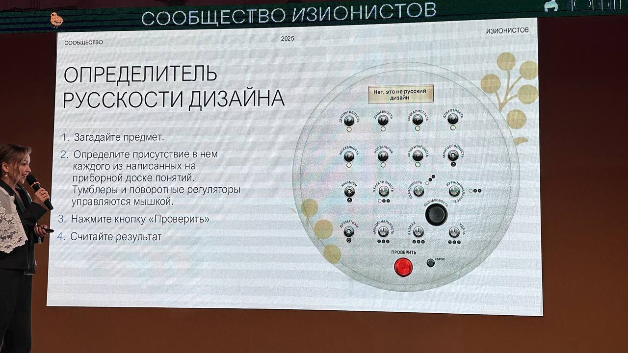 Русский код
Вчера я снова поверила в силу классных мероприятий. Потому что была у любимых Изионистов на встрече «Русский код: как локальные бренды меняют культурный ландшафт» | Сетка — социальная сеть от hh.ru