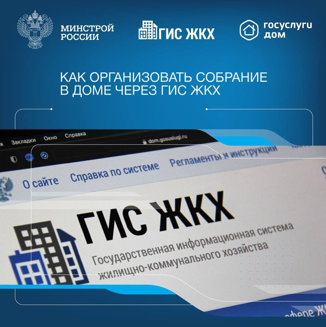 ▶️Собственники помещений в многоквартирном доме обязаны ежегодно проводить итоговое общее собрание собственников помещений в МКД | Сетка — социальная сеть от hh.ru
