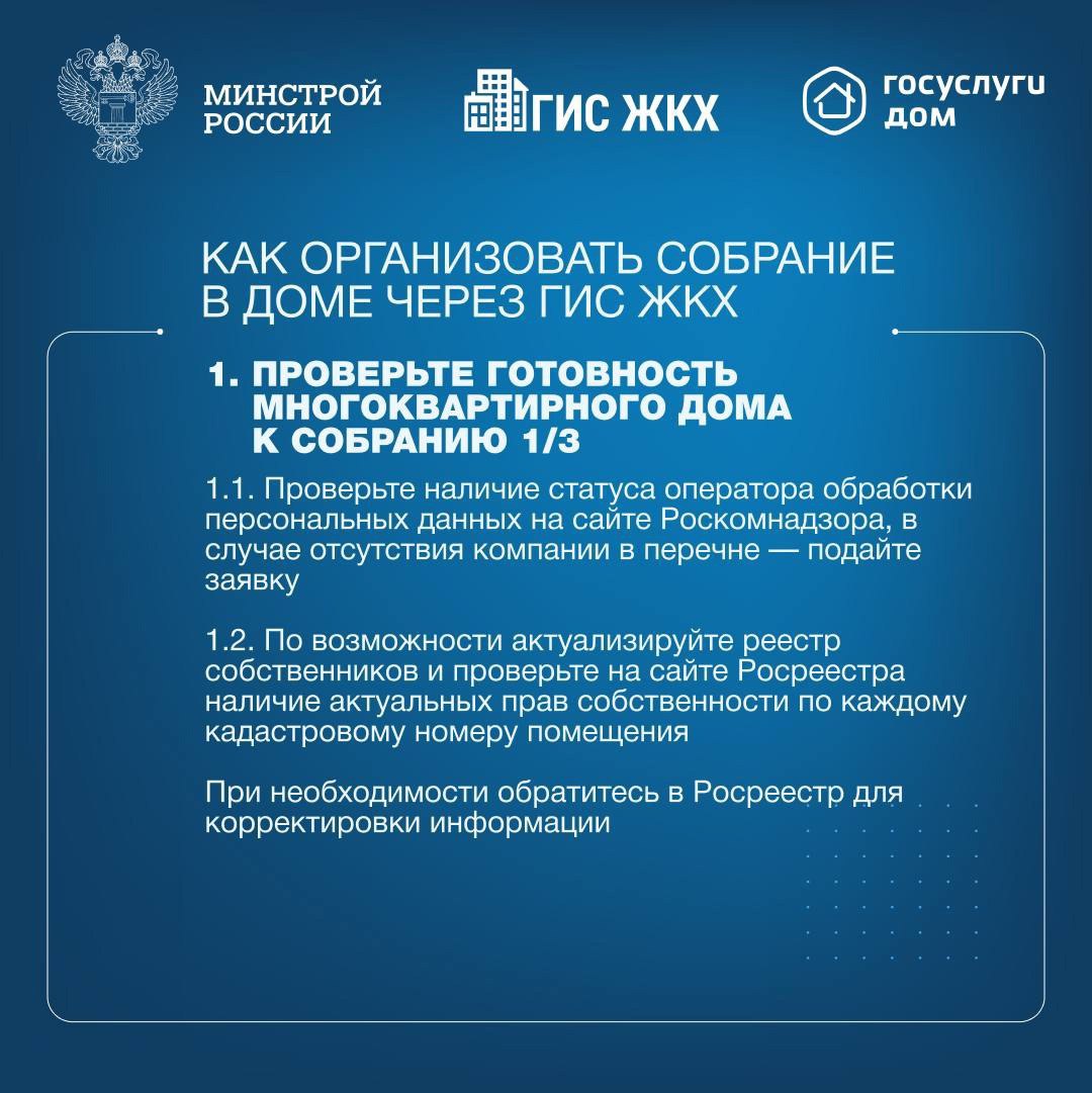 ▶️Собственники помещений в многоквартирном доме обязаны ежегодно проводить итоговое общее собрание собственников помещений в МКД | Сетка — социальная сеть от hh.ru