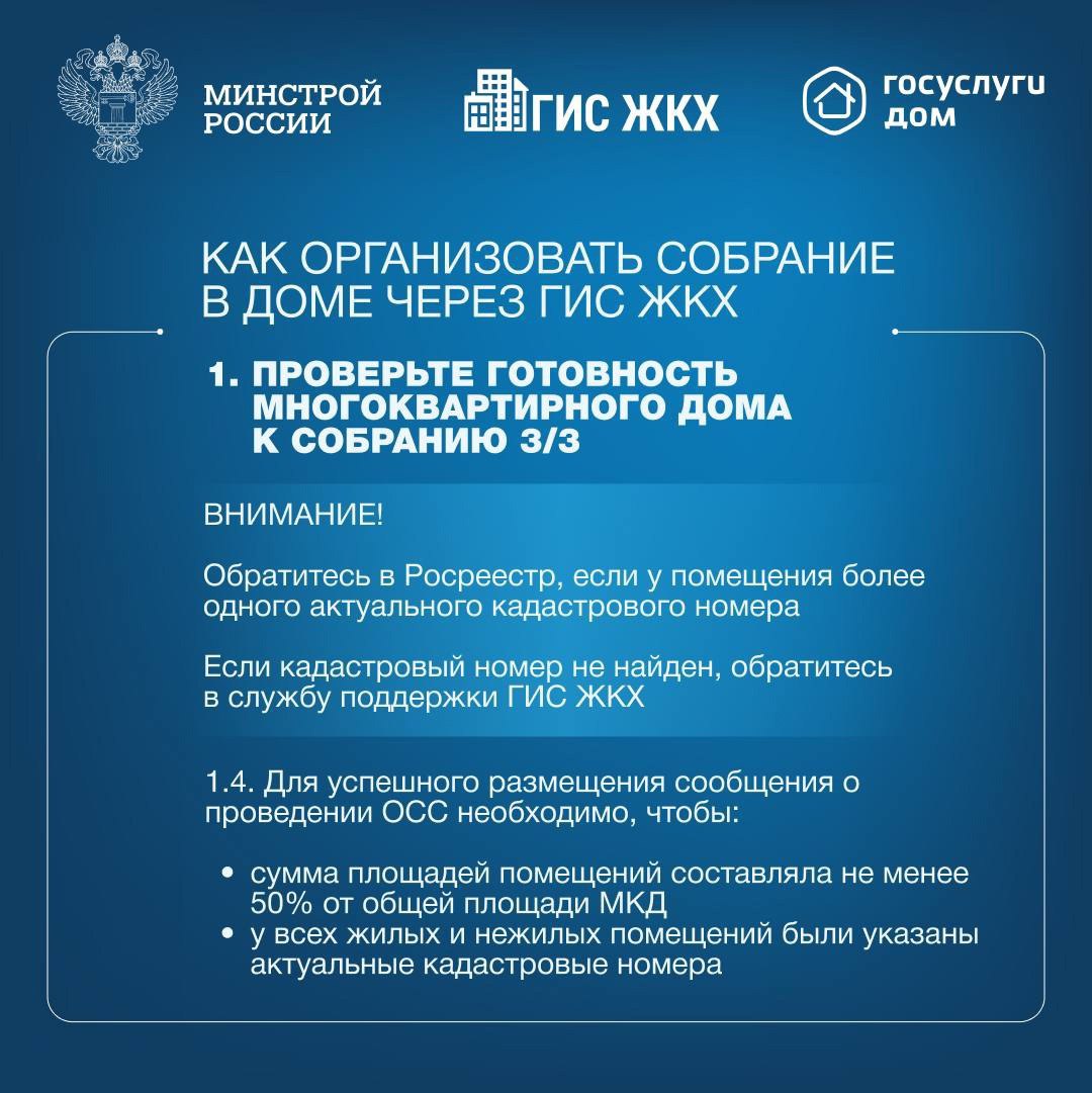 ▶️Собственники помещений в многоквартирном доме обязаны ежегодно проводить итоговое общее собрание собственников помещений в МКД | Сетка — социальная сеть от hh.ru