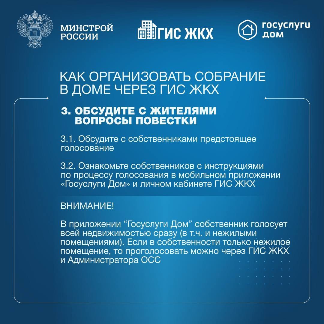 ▶️Собственники помещений в многоквартирном доме обязаны ежегодно проводить итоговое общее собрание собственников помещений в МКД | Сетка — социальная сеть от hh.ru