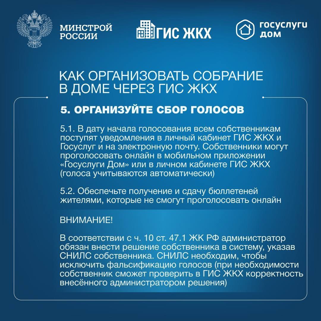 ▶️Собственники помещений в многоквартирном доме обязаны ежегодно проводить итоговое общее собрание собственников помещений в МКД | Сетка — социальная сеть от hh.ru