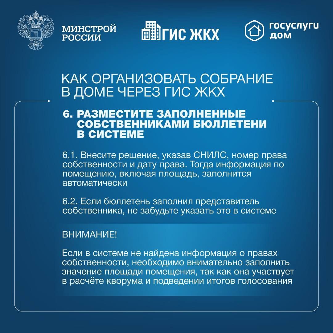 ▶️Собственники помещений в многоквартирном доме обязаны ежегодно проводить итоговое общее собрание собственников помещений в МКД | Сетка — социальная сеть от hh.ru
