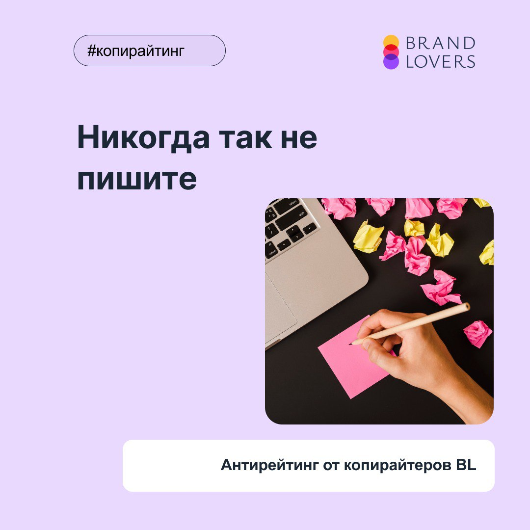 Антирейтинг копирайтеров | Сетка — социальная сеть от hh.ru
