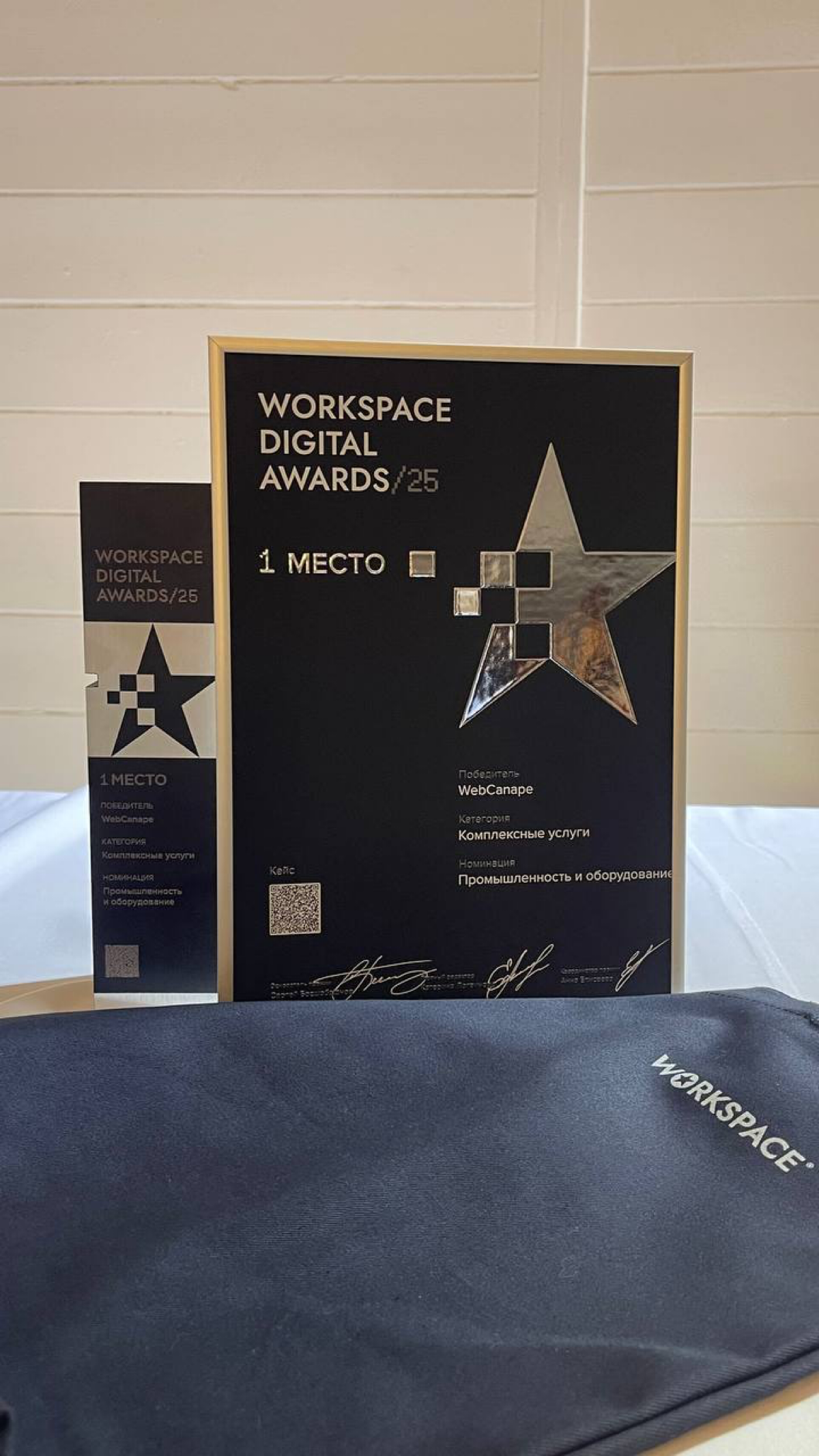 🥇 Мы взяли 1 место на Workspace Digital Awards! | Сетка — социальная сеть от hh.ru