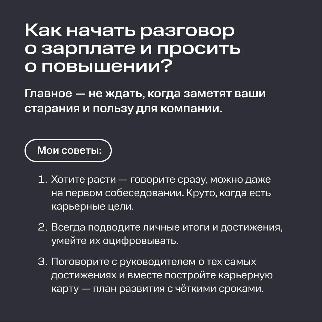 Кажется, что упёрлись в карьерный потолок? ☹️ | Сетка — социальная сеть от hh.ru