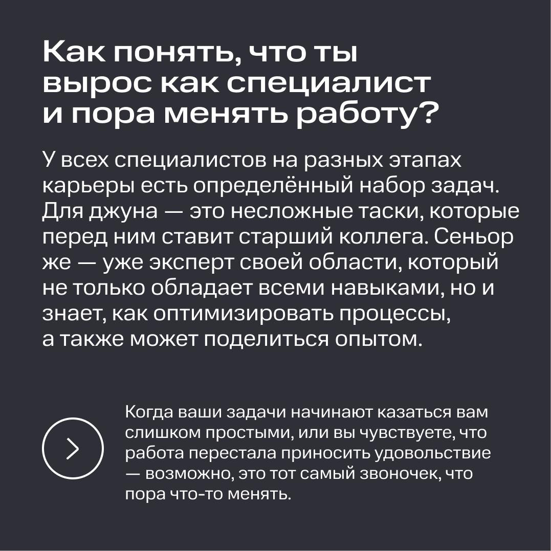 Кажется, что упёрлись в карьерный потолок? ☹️ | Сетка — социальная сеть от hh.ru