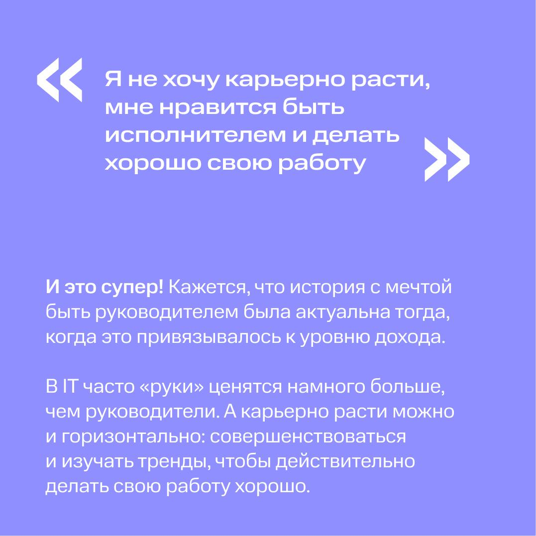 Кажется, что упёрлись в карьерный потолок? ☹️ | Сетка — социальная сеть от hh.ru