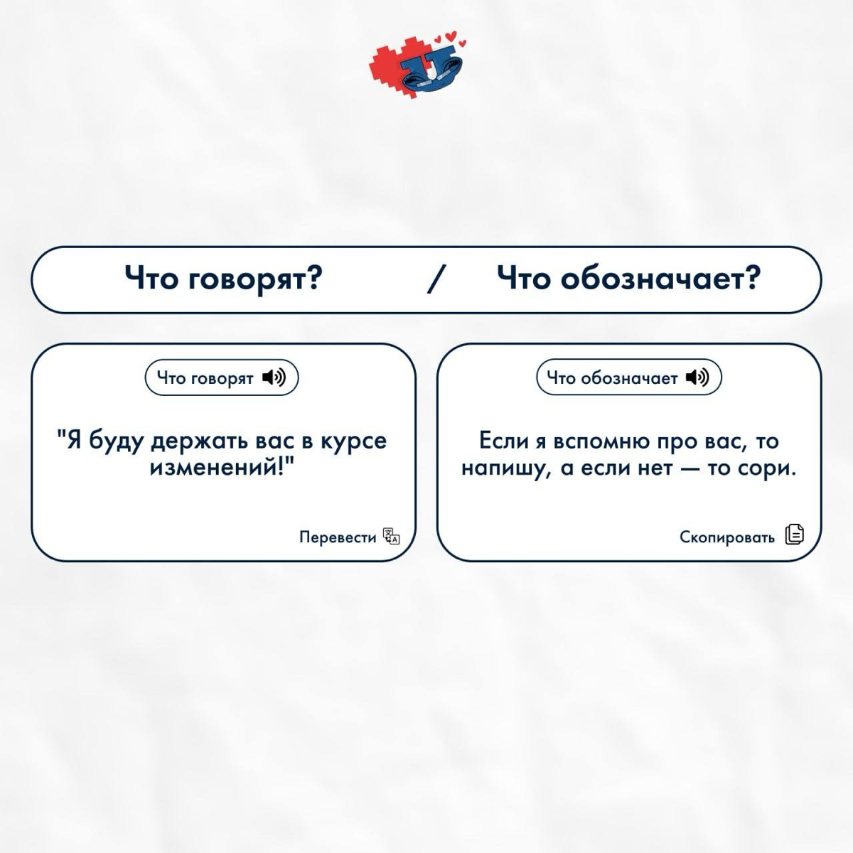 Когда кандидат говорит одно, а означает это совсем другое… | Сетка — социальная сеть от hh.ru