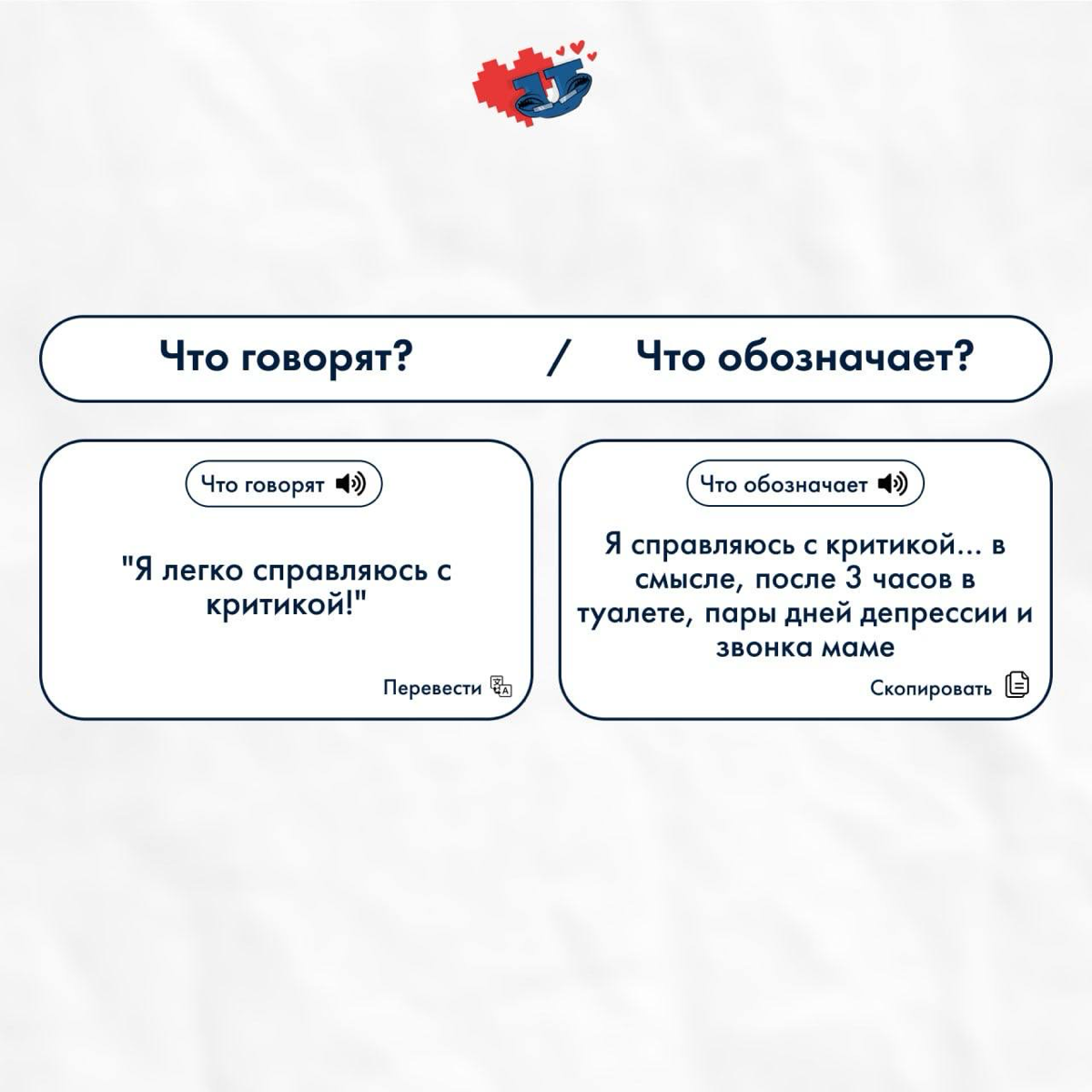 Когда кандидат говорит одно, а означает это совсем другое… | Сетка — социальная сеть от hh.ru