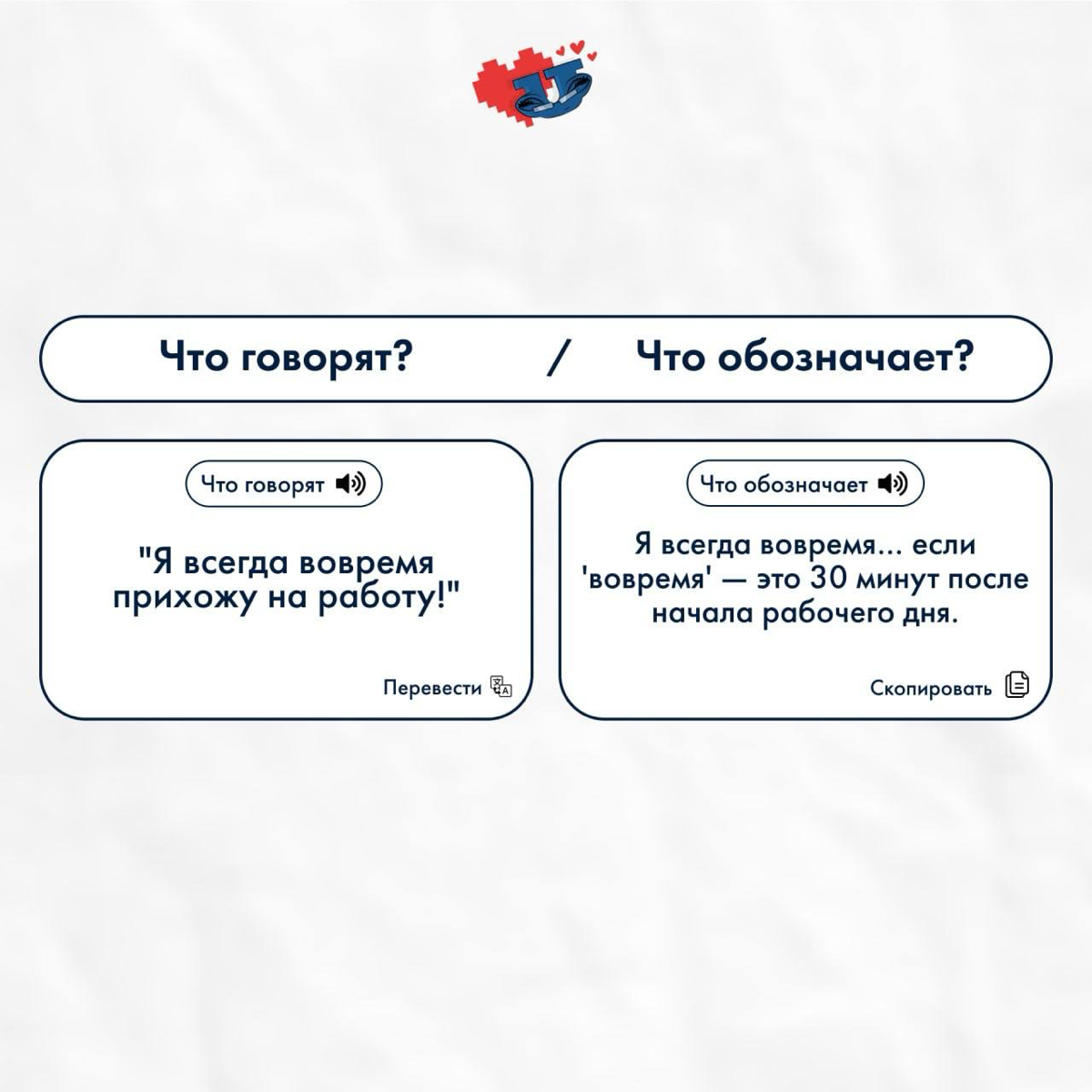 Когда кандидат говорит одно, а означает это совсем другое… | Сетка — социальная сеть от hh.ru