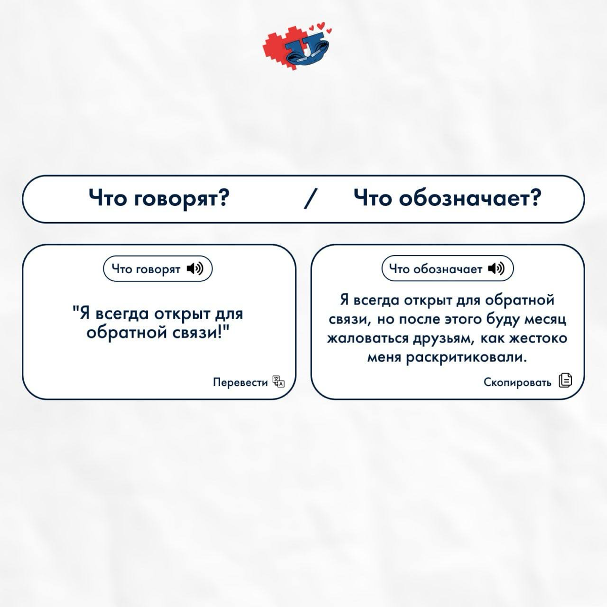 Когда кандидат говорит одно, а означает это совсем другое… | Сетка — социальная сеть от hh.ru