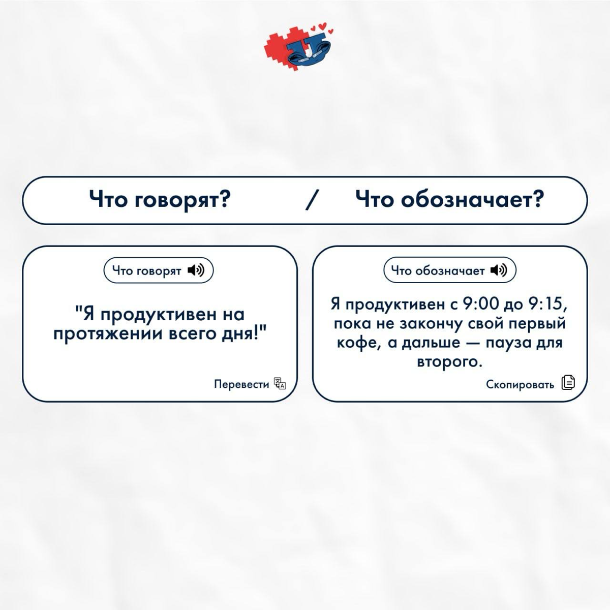 Когда кандидат говорит одно, а означает это совсем другое… | Сетка — социальная сеть от hh.ru