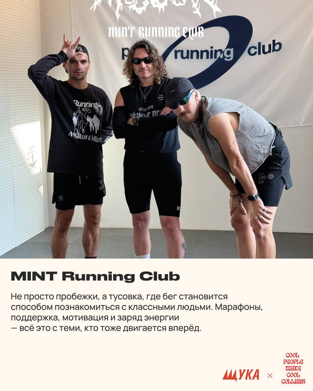 А что, если, собрать COOL PEOPLE MAKE COOL COLLABS в Санкт-Петербурге? Вместе с Петербургской Щукой, подумали, где еще мы можем собраться нашим камерным авторским комьюнити, но уже на берегах Невы | Сетка — социальная сеть от hh.ru
