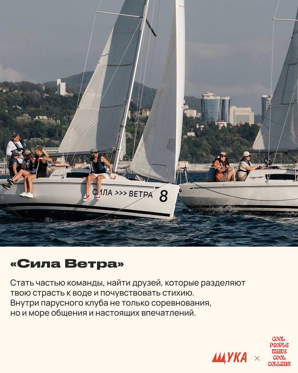 А что, если, собрать COOL PEOPLE MAKE COOL COLLABS в Санкт-Петербурге? Вместе с Петербургской Щукой, подумали, где еще мы можем собраться нашим камерным авторским комьюнити, но уже на берегах Невы | Сетка — социальная сеть от hh.ru