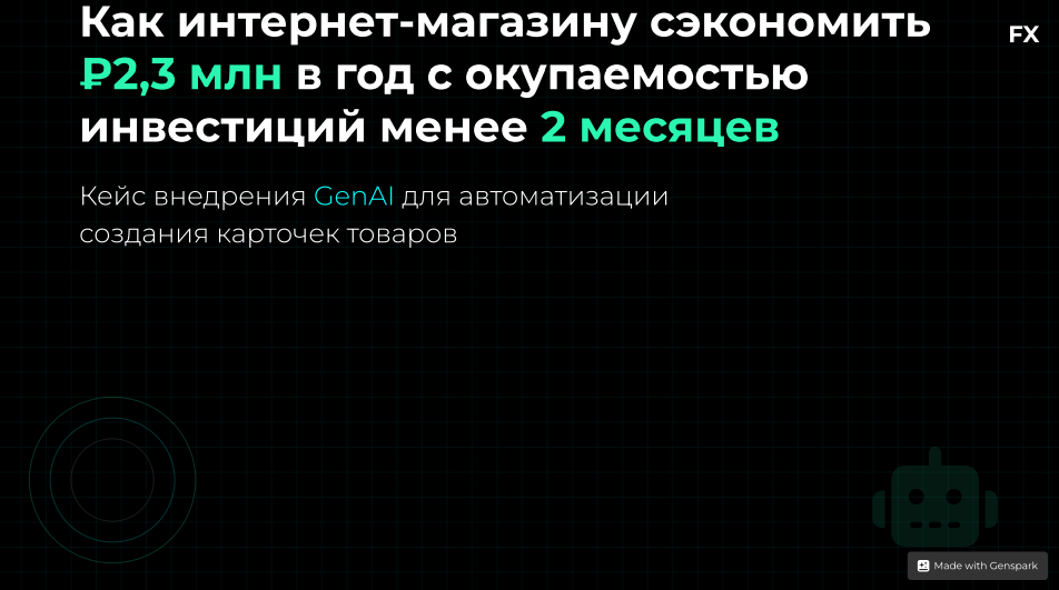 Как за 5 минут создать 9 аналитических слайдов уровня BIG-3 | Сетка — социальная сеть от hh.ru
