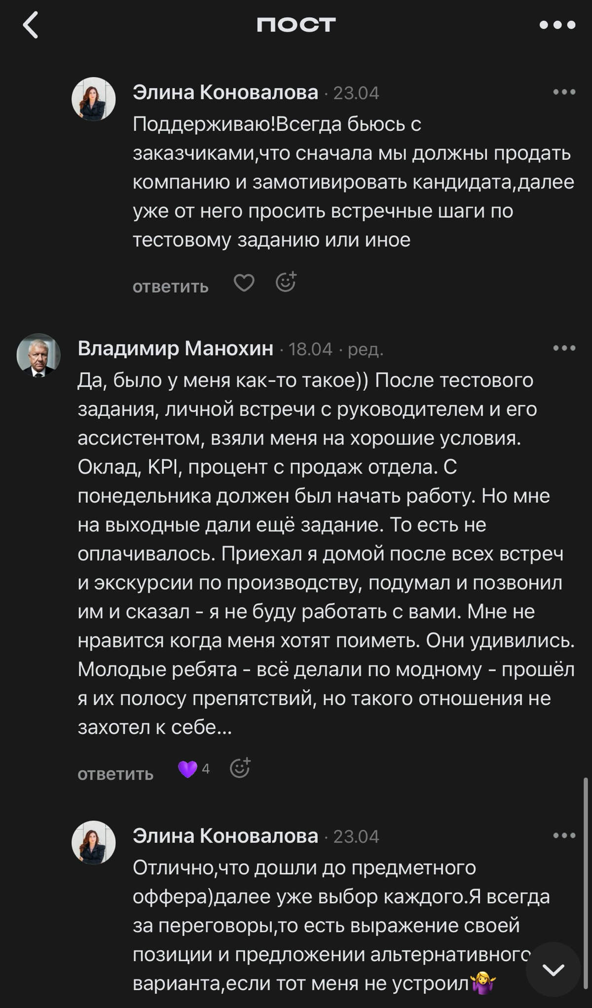 Еще раз про собеседования | Сетка — социальная сеть от hh.ru