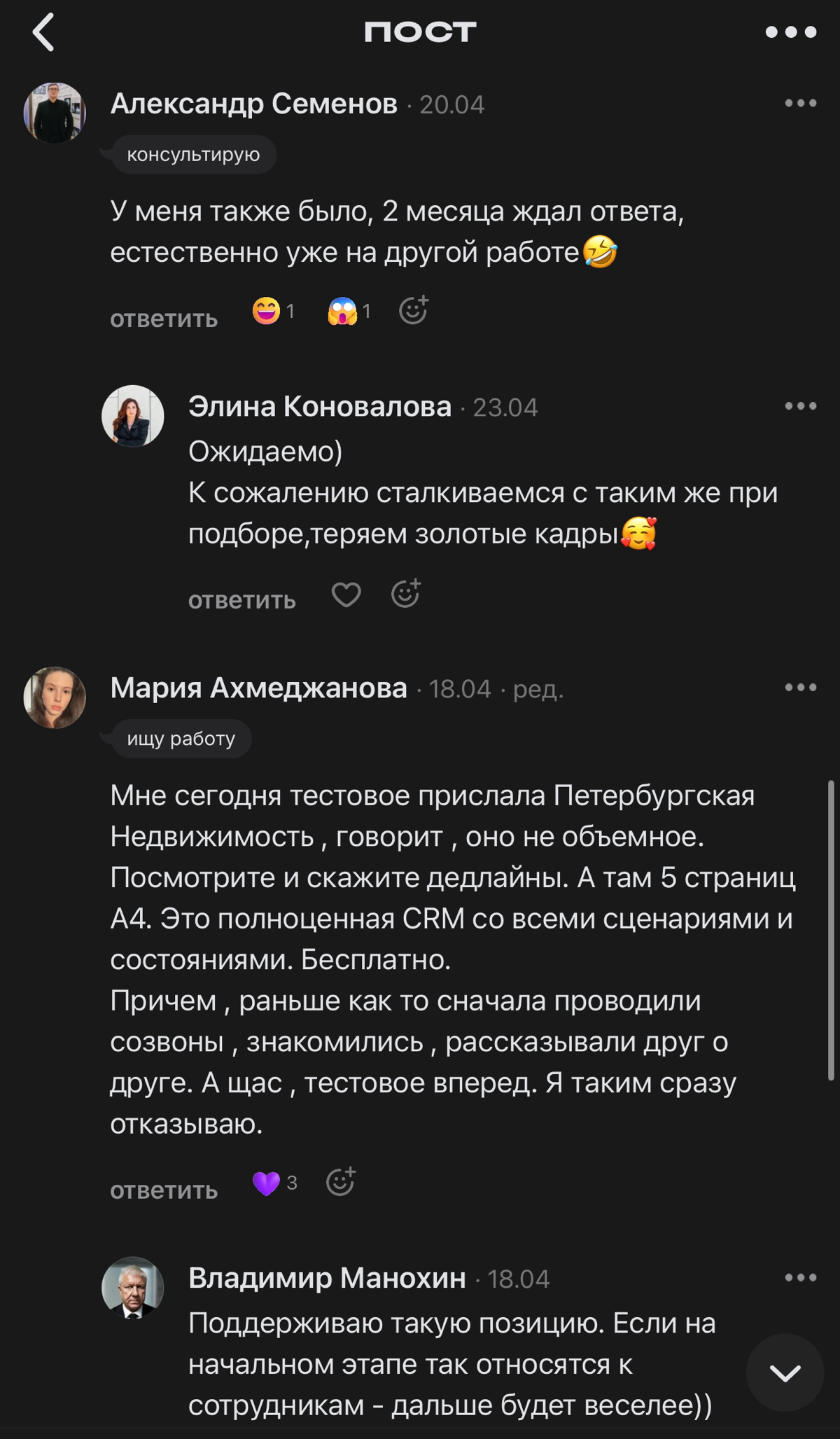 Еще раз про собеседования | Сетка — социальная сеть от hh.ru
