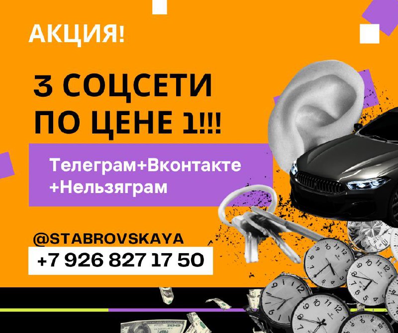 АКЦИЯ «3 соцсети за 1»
Хватит выбирать — забери всё сразу. Только до вечера 25.04! А это уже сегодня !
Мы знаем, как трудно риэлторам выбрать между Telegram, Instagram и ВКонтакте | Сетка — социальная сеть от hh.ru